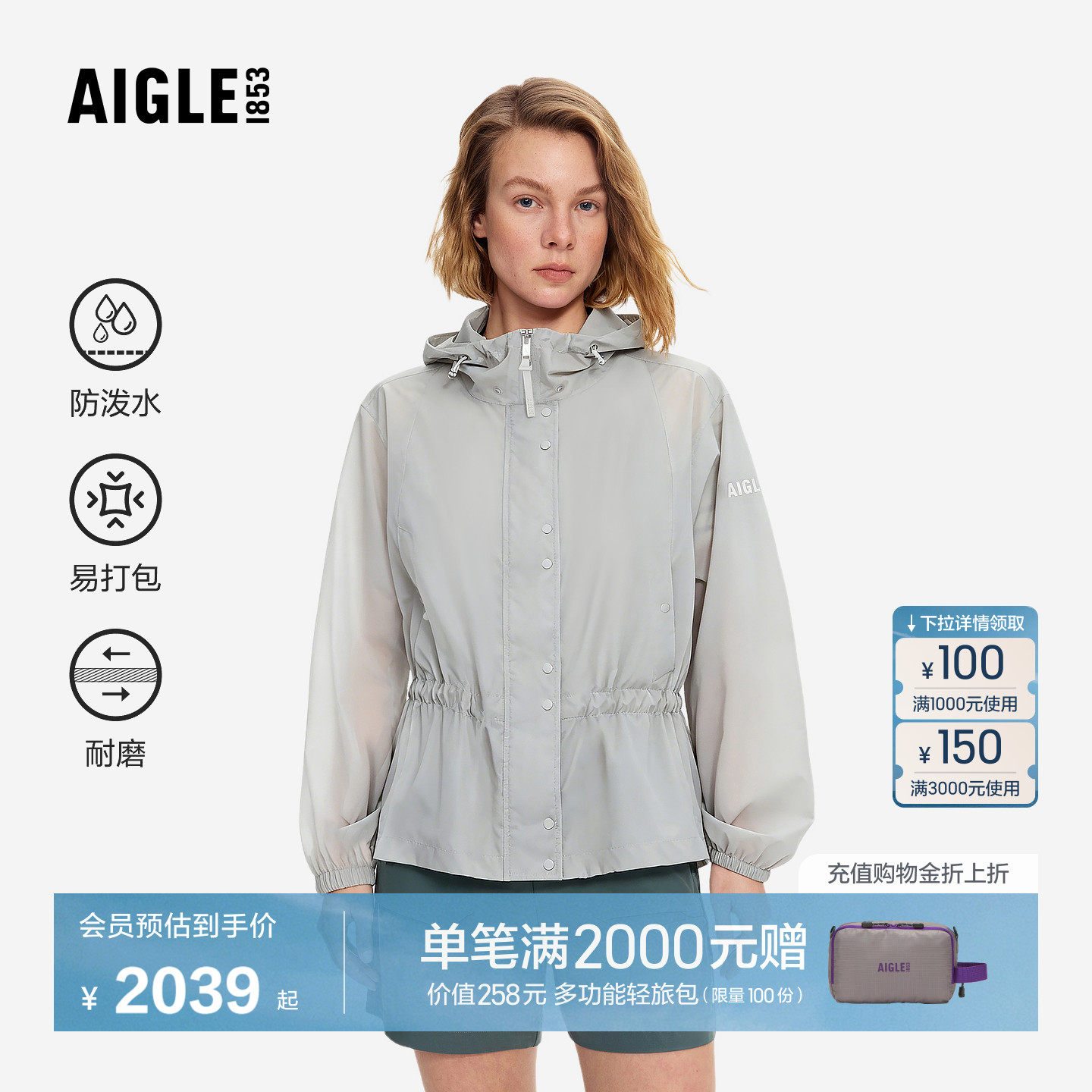 艾高女士超轻夹克外套防泼水