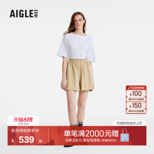 AIGLE艾高短裤速干吸湿凉感女