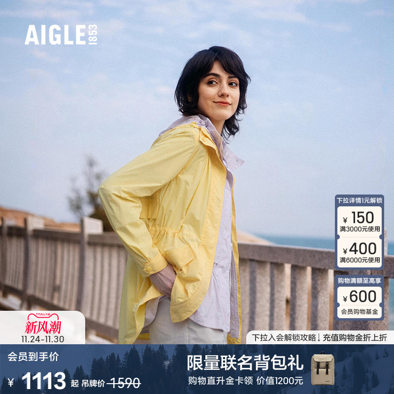 AIGLE艾高防晒防泼水超轻夹克