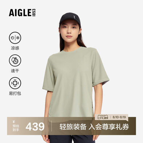AIGLE艾高速干吸湿防晒凉感T恤女