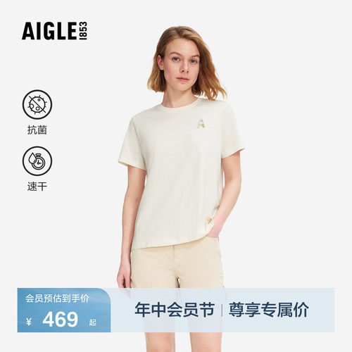 AIGLE艾高速干排汗抗菌短袖T恤女