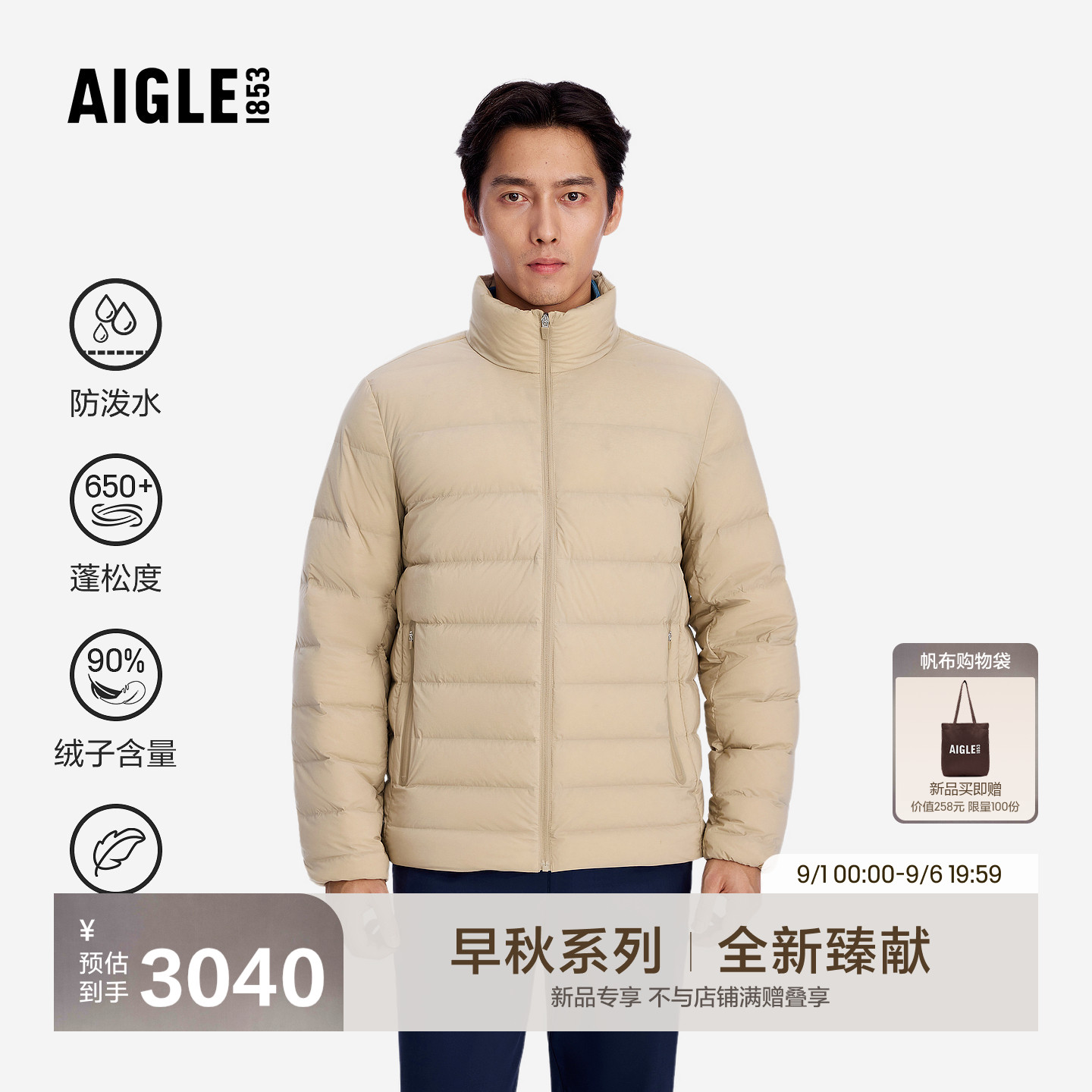 艾高新款羽绒服防泼水白鹅绒外套