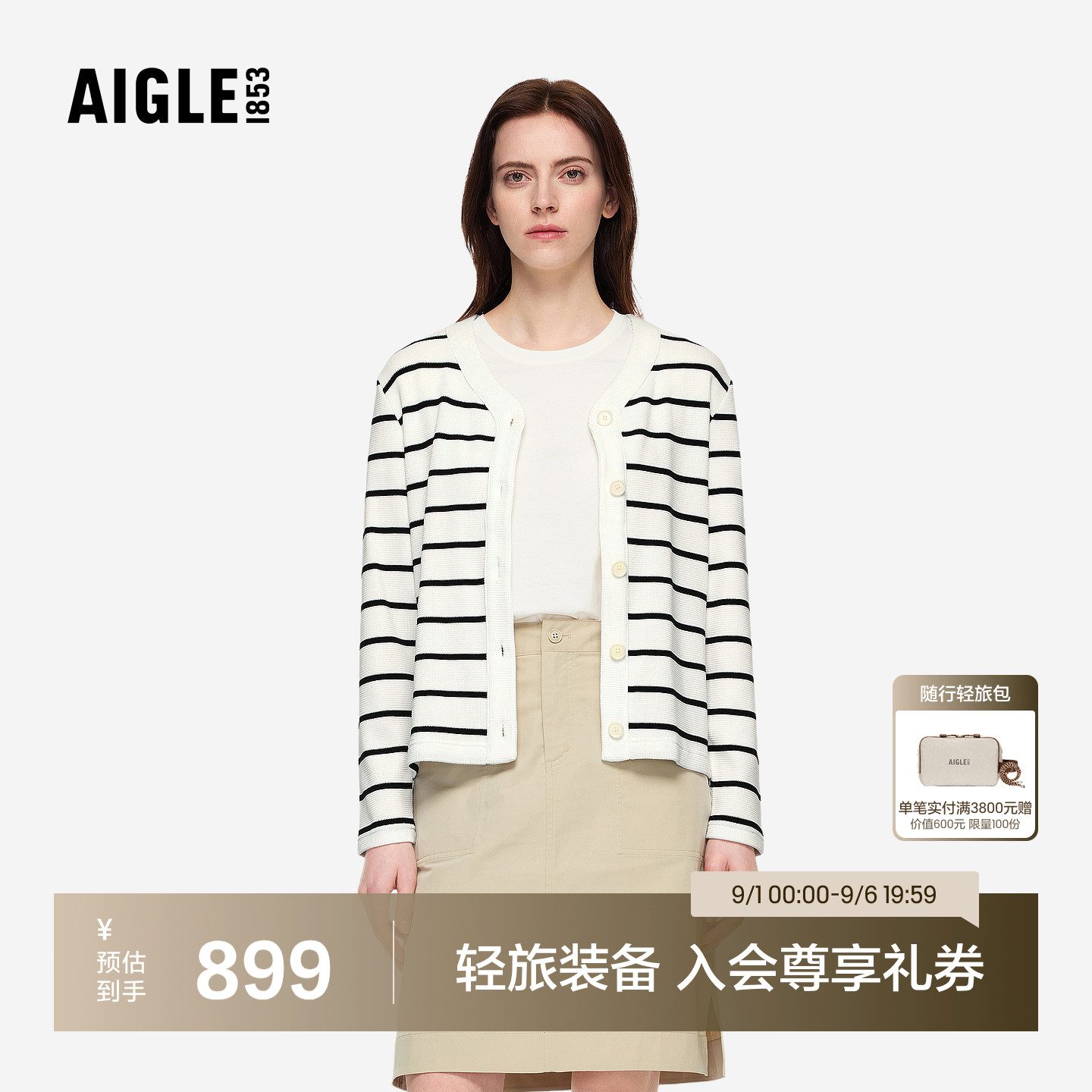艾高女士条纹针织开衫长袖上衣图片