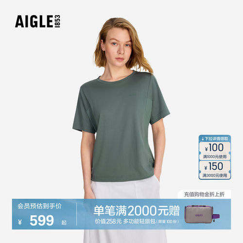 AIGLE艾高纯棉休闲圆领短袖T恤女