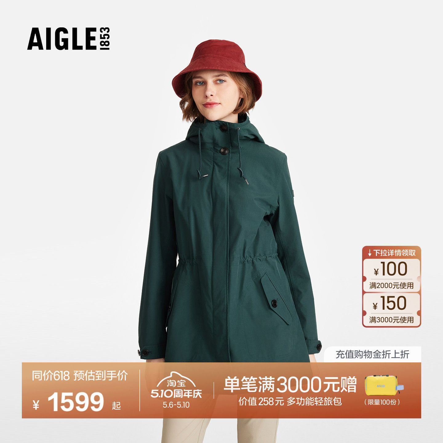 AIGLE MTD随变系列艾高女士外套户外休闲时尚收腰夹克上衣BE55