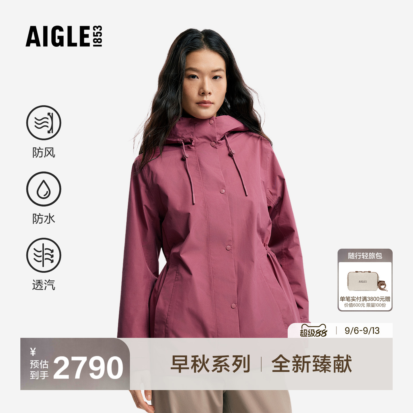 艾高新款GTX外套女士夹克防水图片