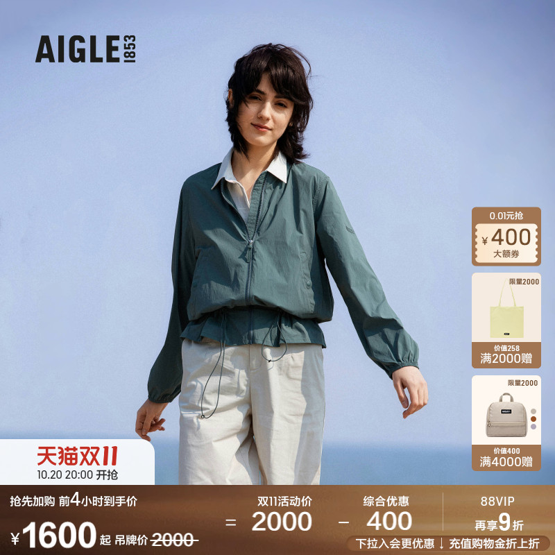 AIGLE艾高防泼水收腰轻量夹克女