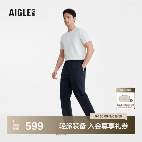 AIGLE艾高DFT速干吸湿排汗长裤