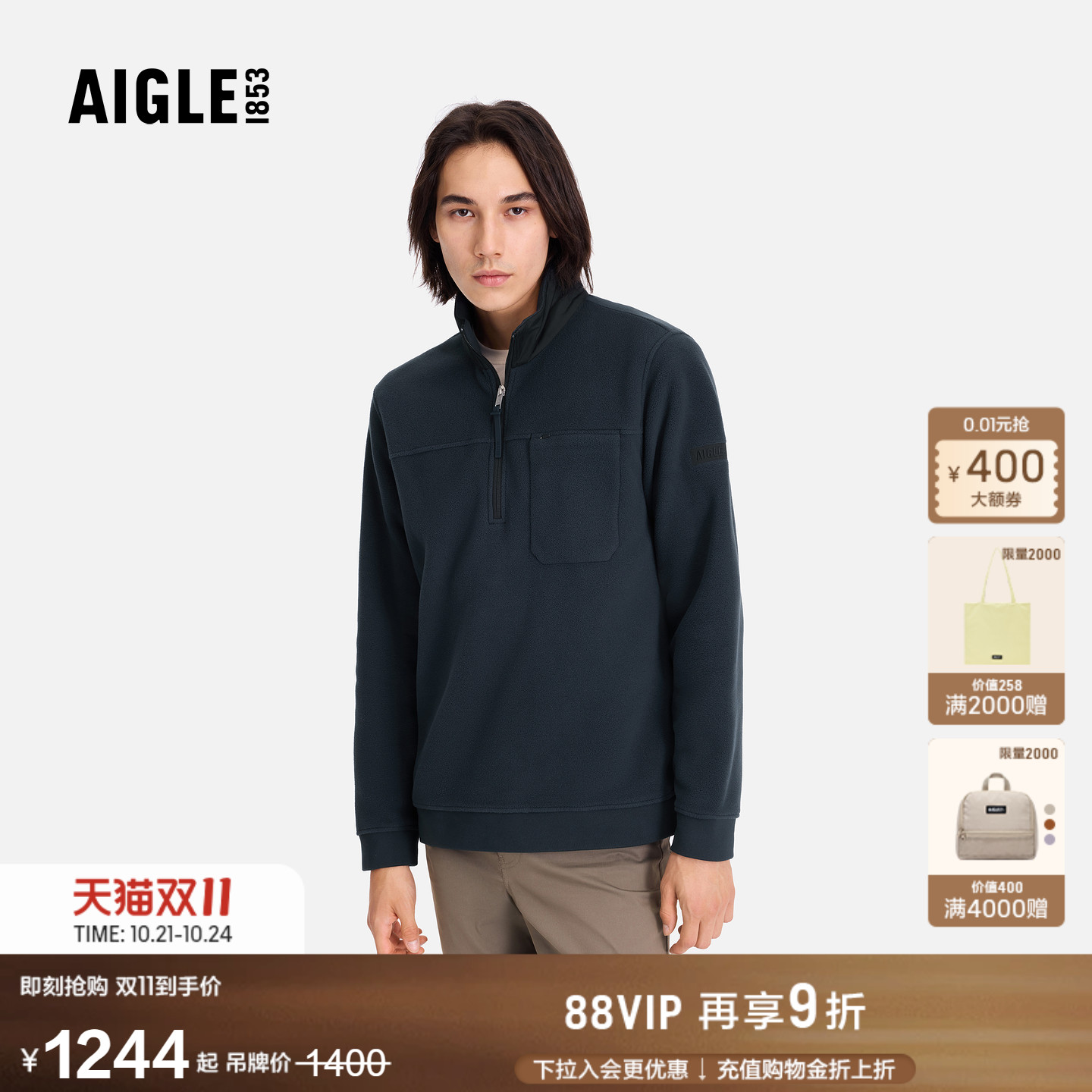 艾高男士上衣半拉链抓绒衣打底衫