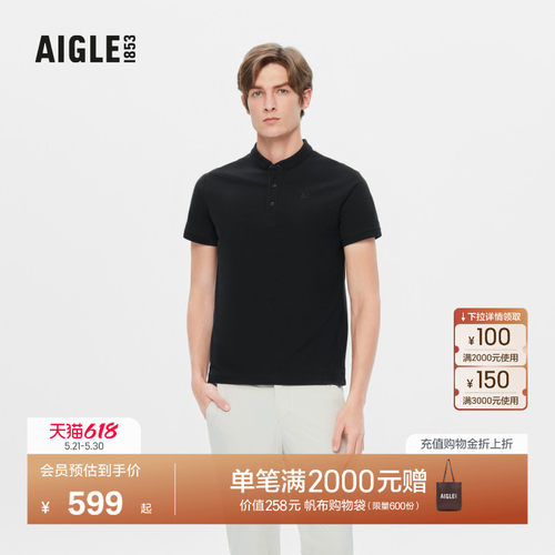 AIGLE夏季新品吸湿排汗男士短袖