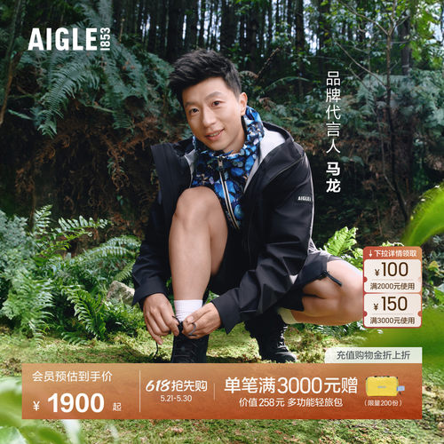 AIGLE艾高高帮橡鞋防水透汽中性