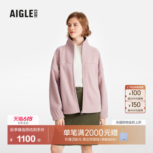 AIGLE艾高抓绒衣户外保暖女士
