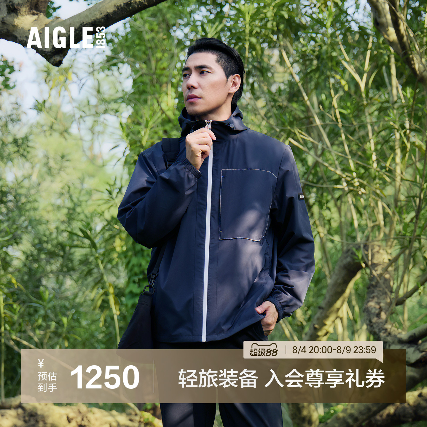 AIGLE艾高男士外套轻量夹克户外防泼水防晒休闲上衣26年新款BT60 - 实物图