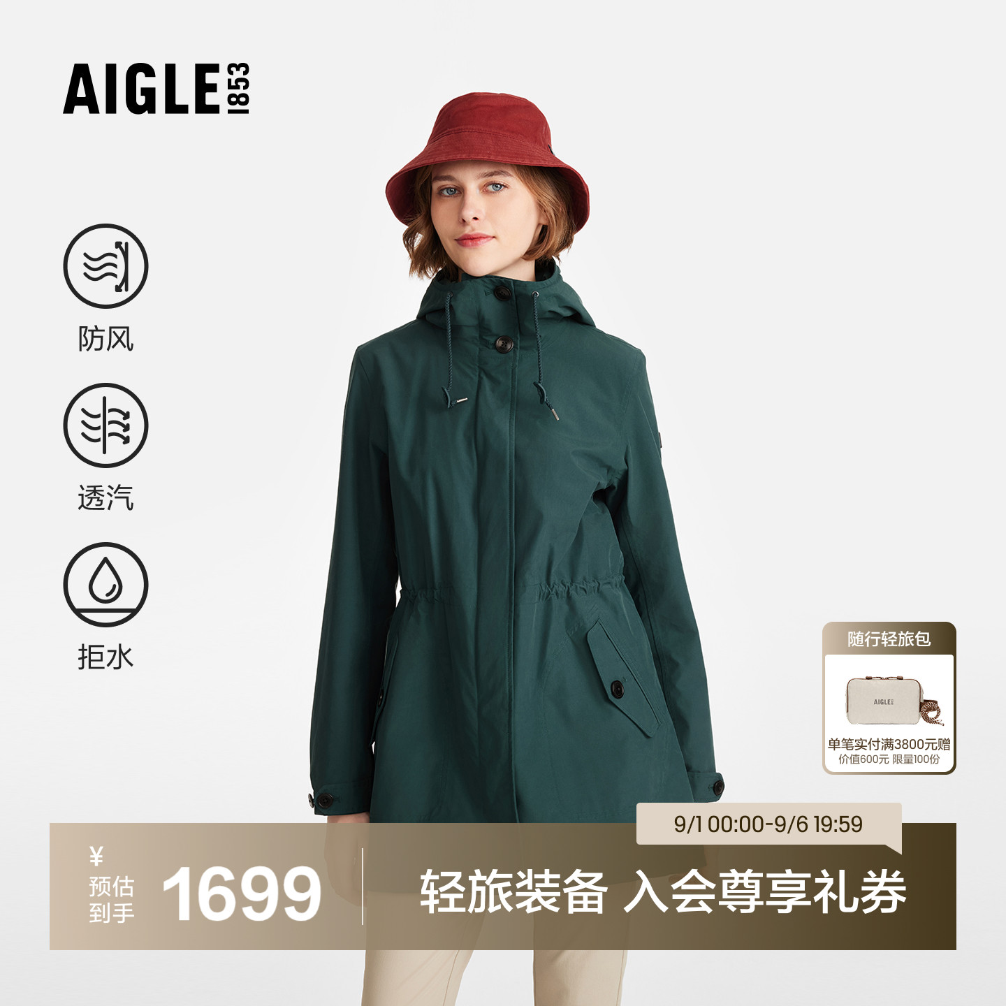 艾高女士外套防风透汽夹克上衣图片