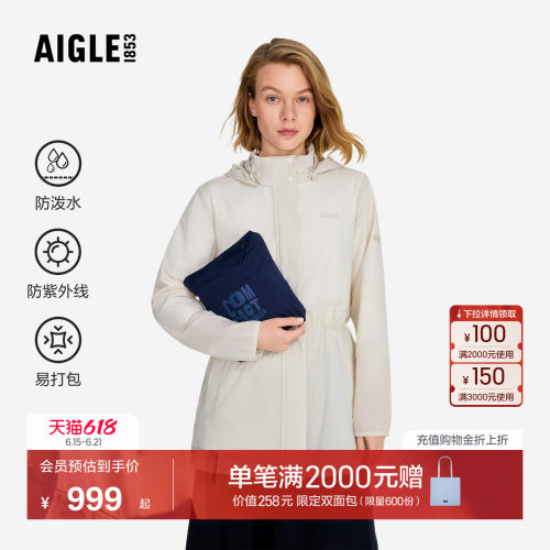 艾高女士超轻夹克夏季防泼水防晒