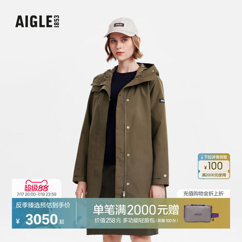 AIGLE艾高防风防雨冲锋衣女士