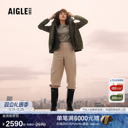 AIGLE艾高防风防雨透汽夹克女