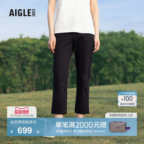 AIGLE艾高七分裤户外休闲时尚女
