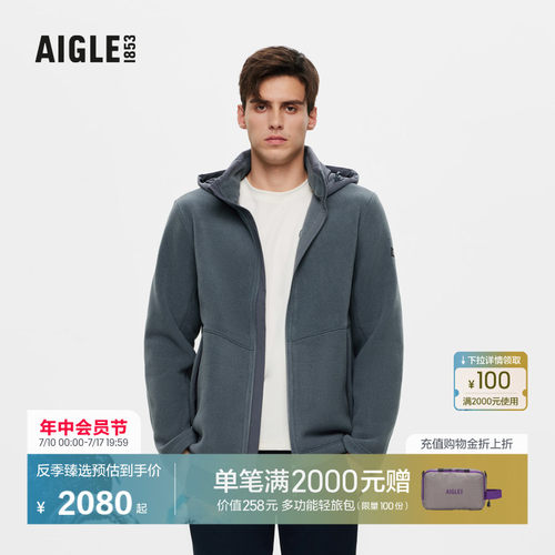 AIGLE艾高抓绒衣耐穿保暖男士