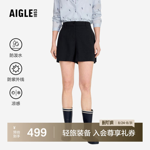 AIGLE艾高防泼水凉感防晒短裤女