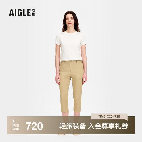 AIGLE艾高速干防晒七分裤女