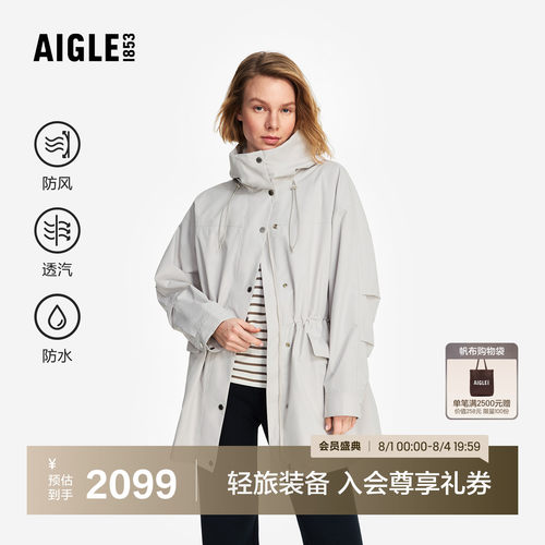 艾高女士防风收腰外套连帽夹克
