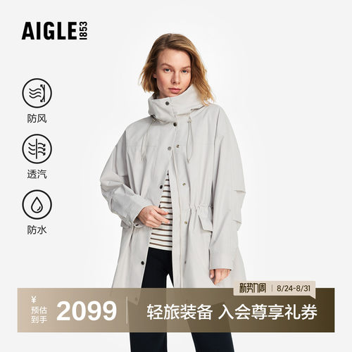 艾高女士防风收腰外套连帽夹克