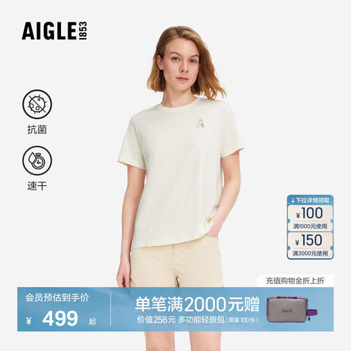 AIGLE艾高速干排汗抗菌短袖T恤女