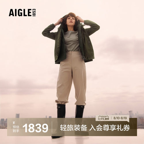 艾高女士外套防风防水透汽夹克