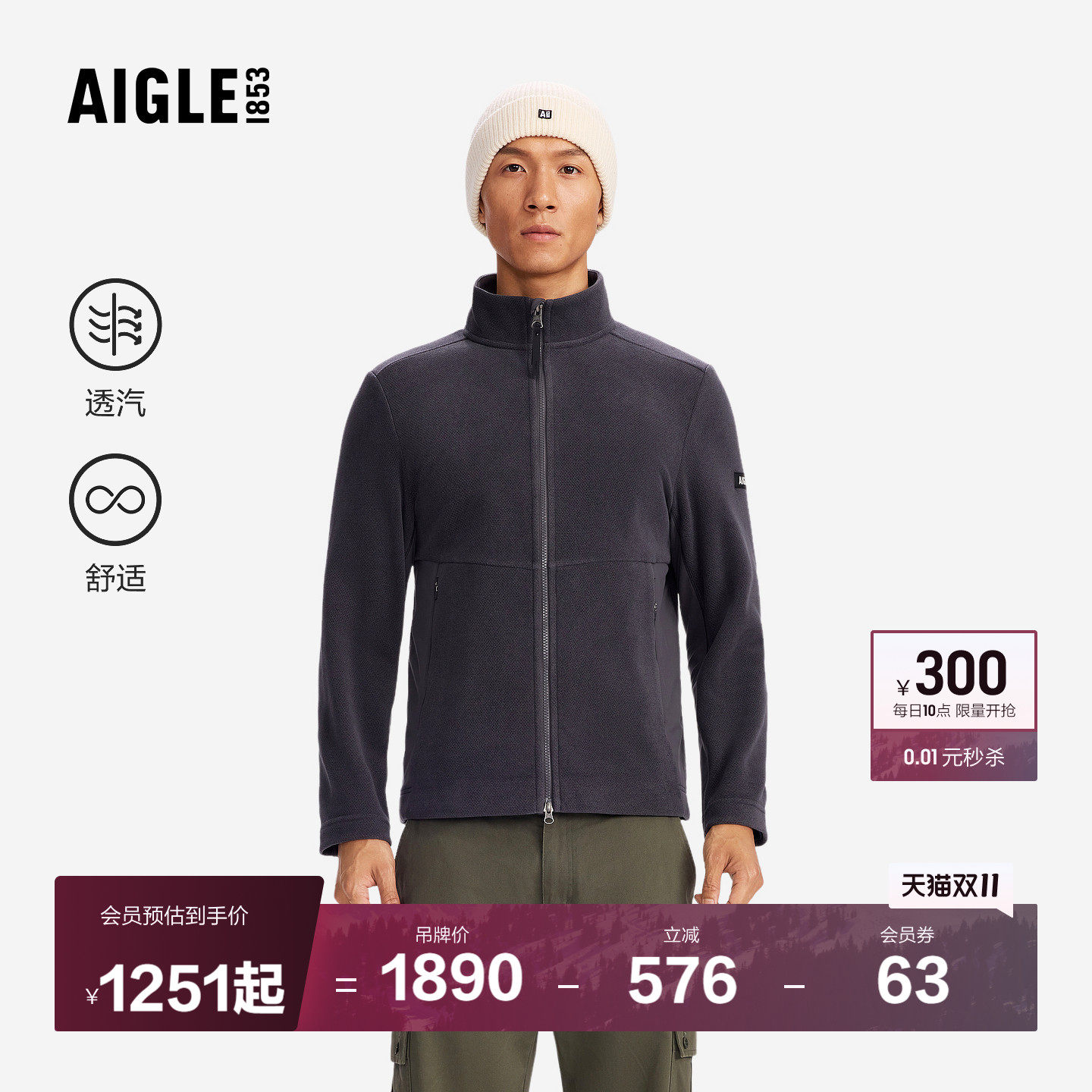 AIGLE艾高全拉抓绒衣POLARTEC保暖衣26年秋冬季男装抓绒外套CF21