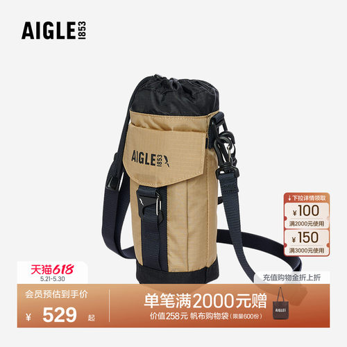 艾高男女同款两用水杯收纳包