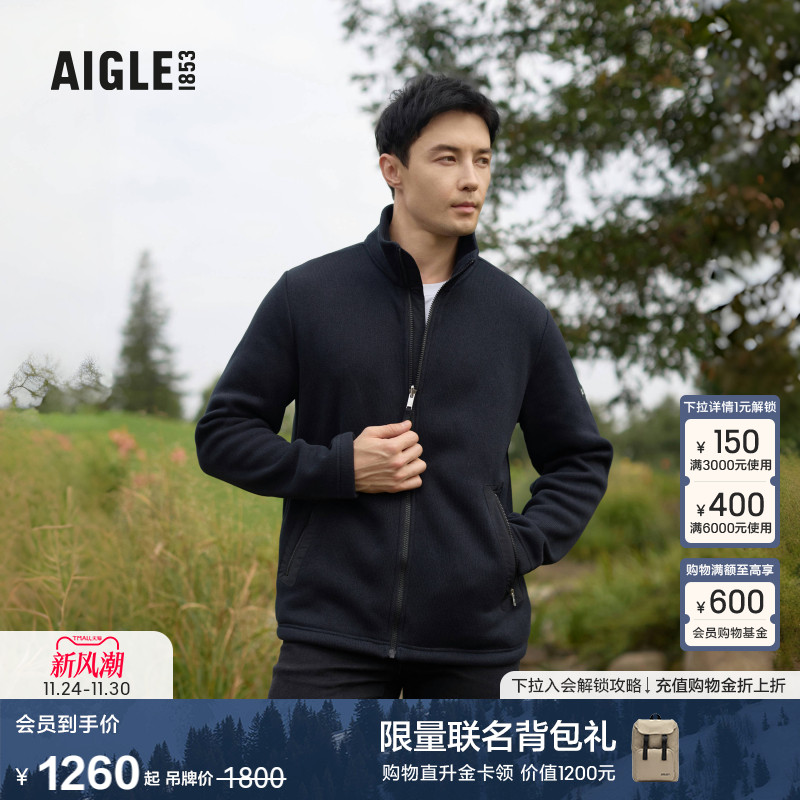 AIGLE艾高户外保暖抓绒衣男士