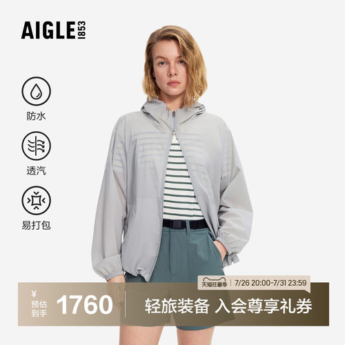 艾高女士外套防水超轻量夹克
