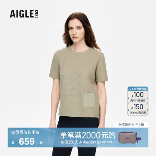 AIGLE艾高防晒T恤女士