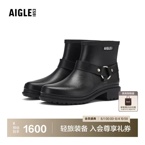 AIGLE艾高女士防泼水中帮雨靴