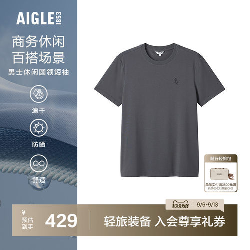 艾高男士短袖T恤速干防紫外线