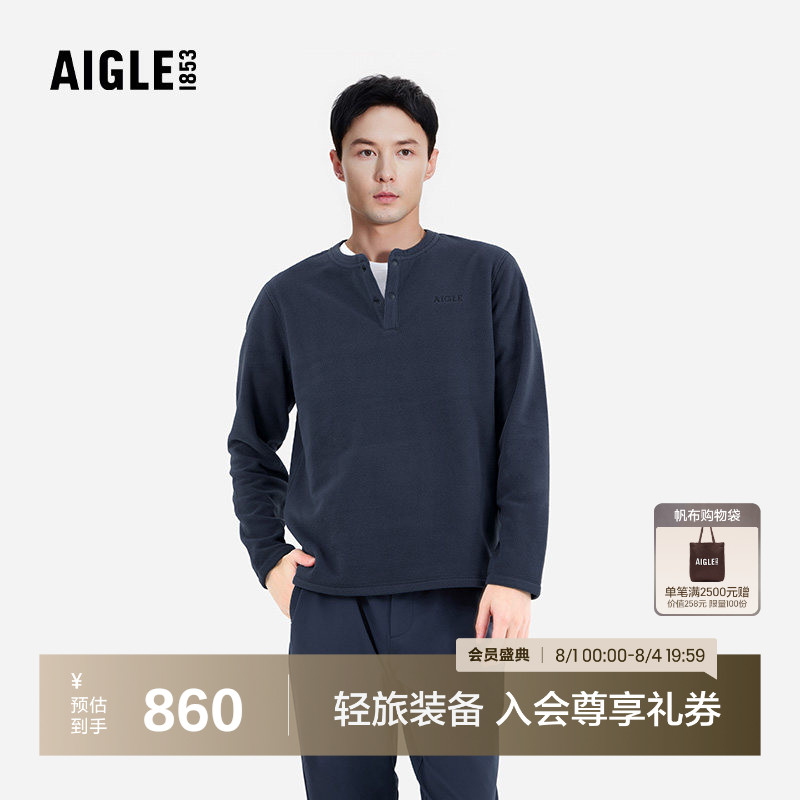 AIGLE艾高男士半开抓绒衣户外保暖上衣柔软舒适内搭打底衫BK33