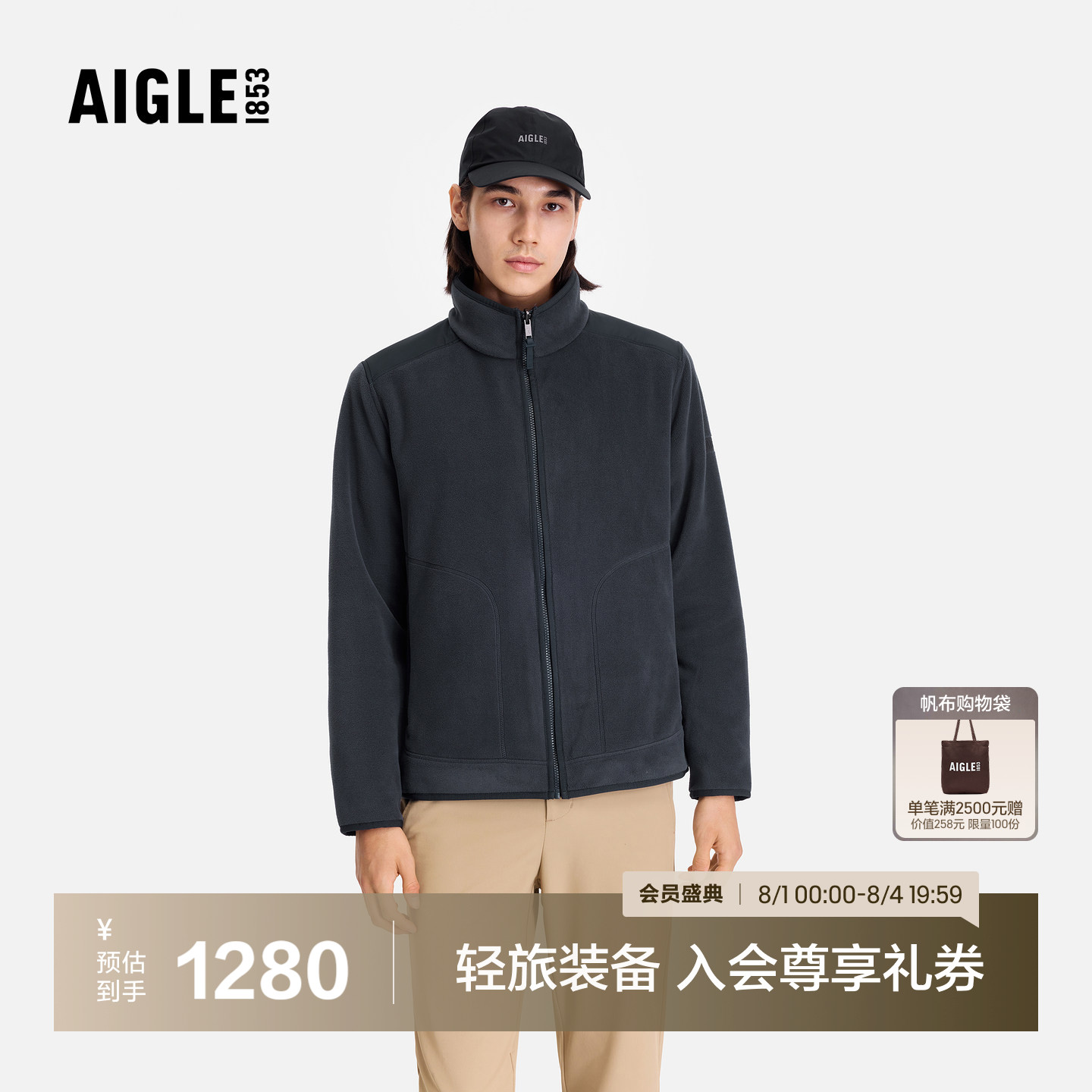 AIGLE艾高男士外套全拉抓绒衣polartec200秋冬户外保暖上衣BK76