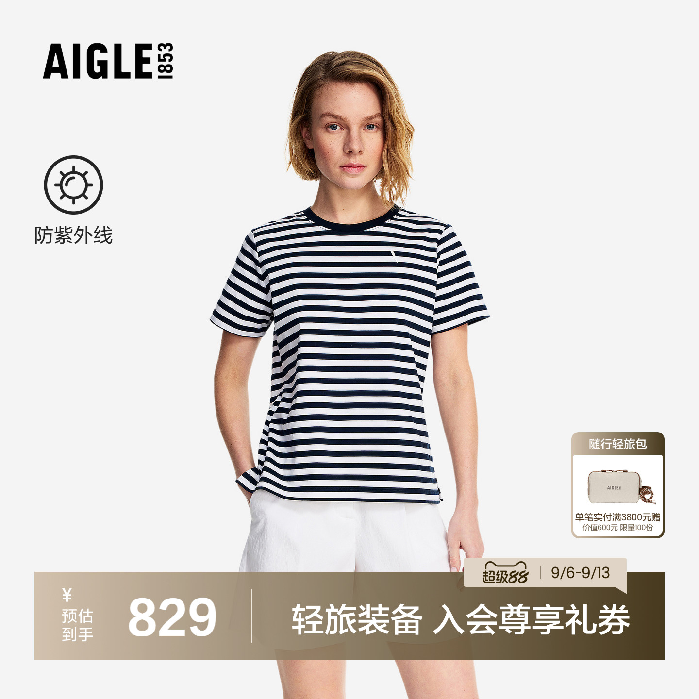 艾高女士条纹短袖T恤防紫外线图片