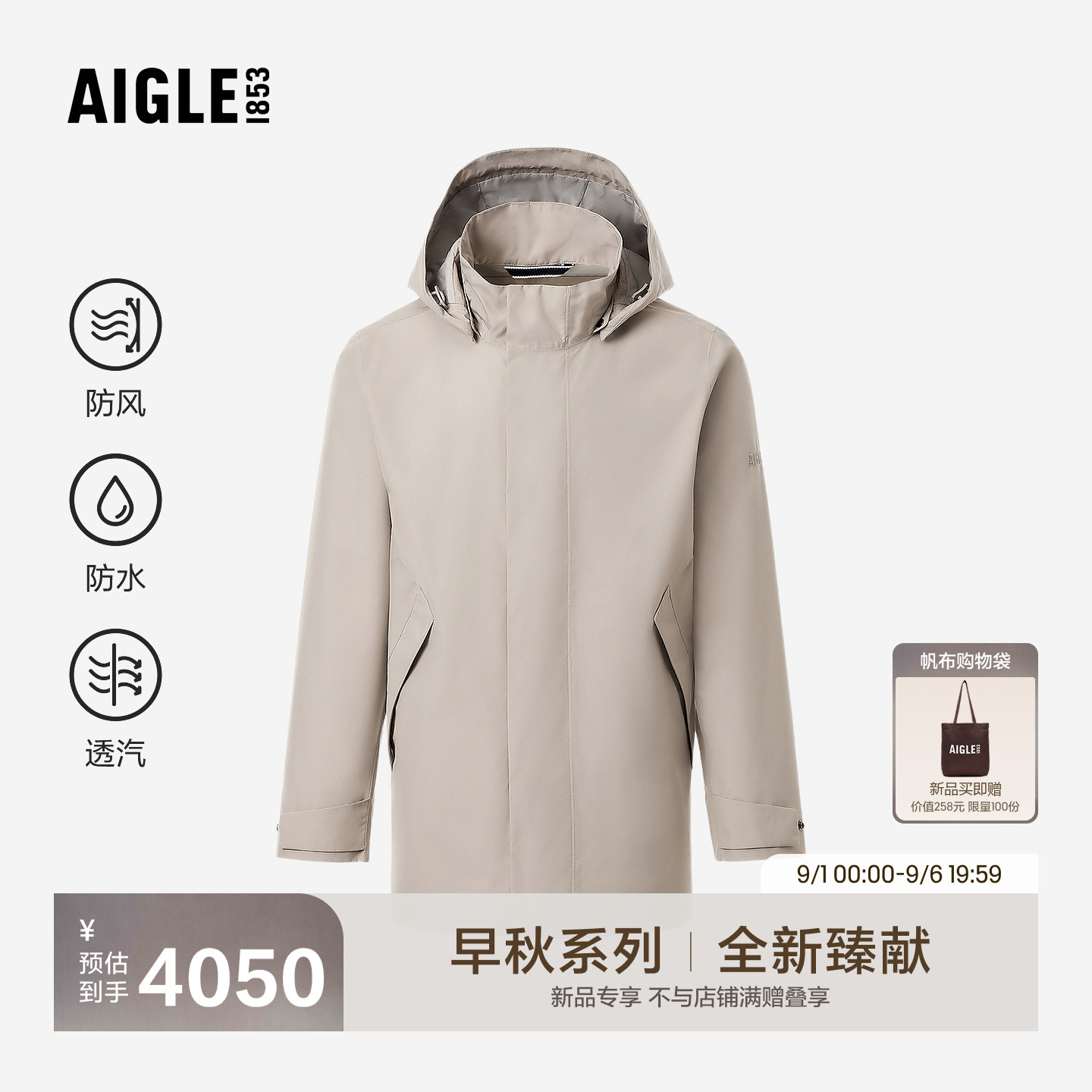 艾高新款GTX风衣外套防风男士图片