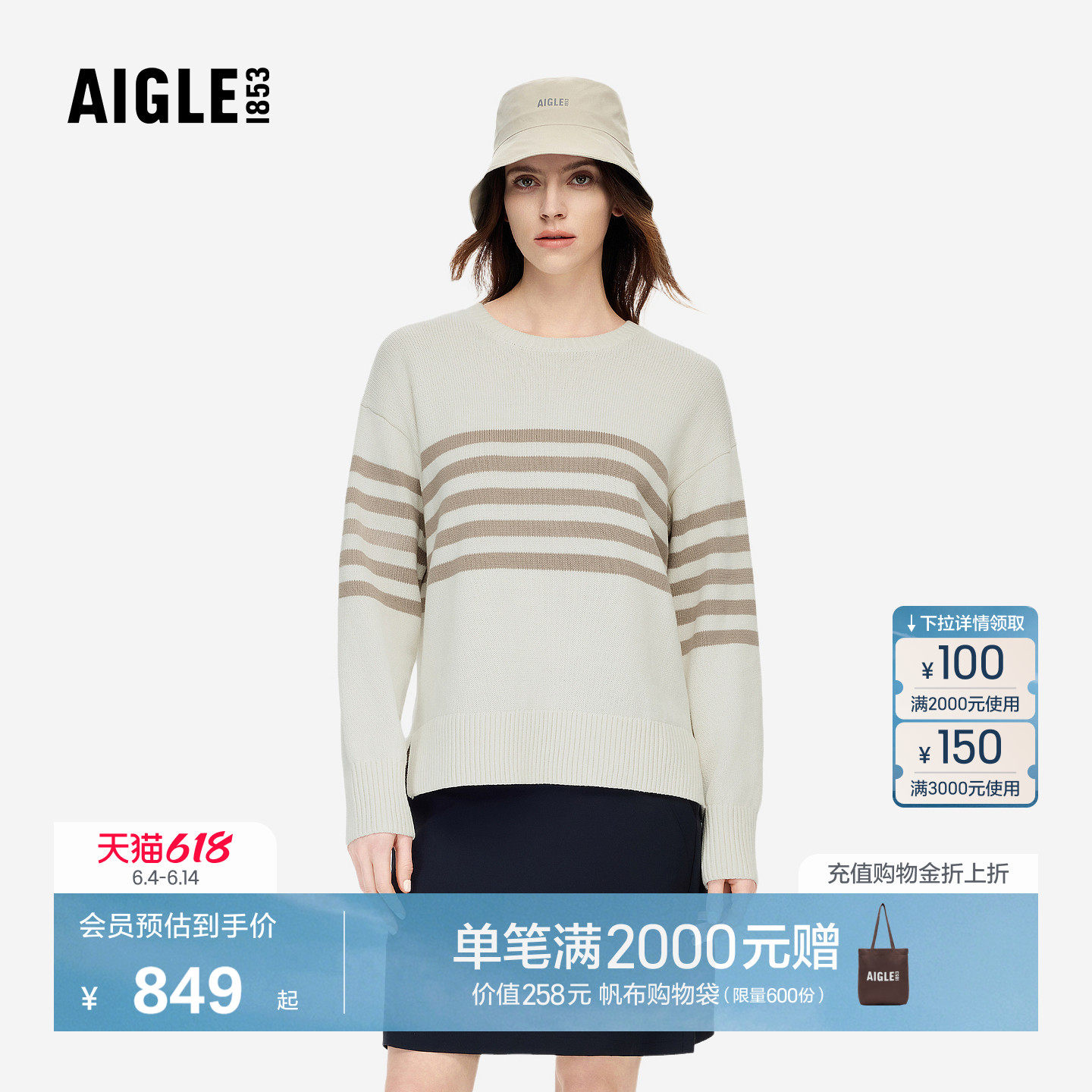 AIGLE艾高女士条纹套头衫毛衣针织衫户外休闲上衣时尚百搭BF73