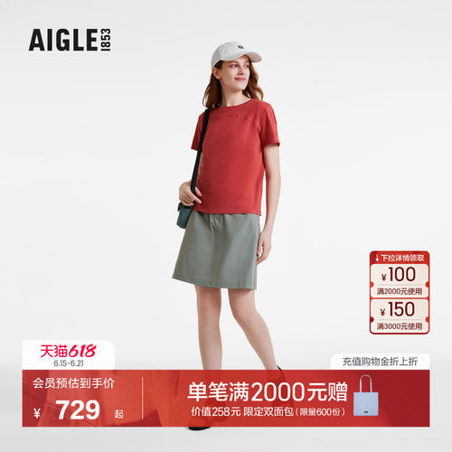 AIGLE艾高半裙防泼水耐磨女士