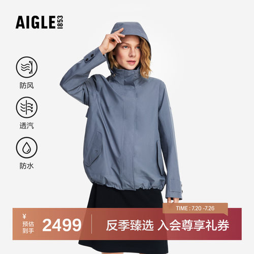 艾高女士外套防风防水夹克上衣