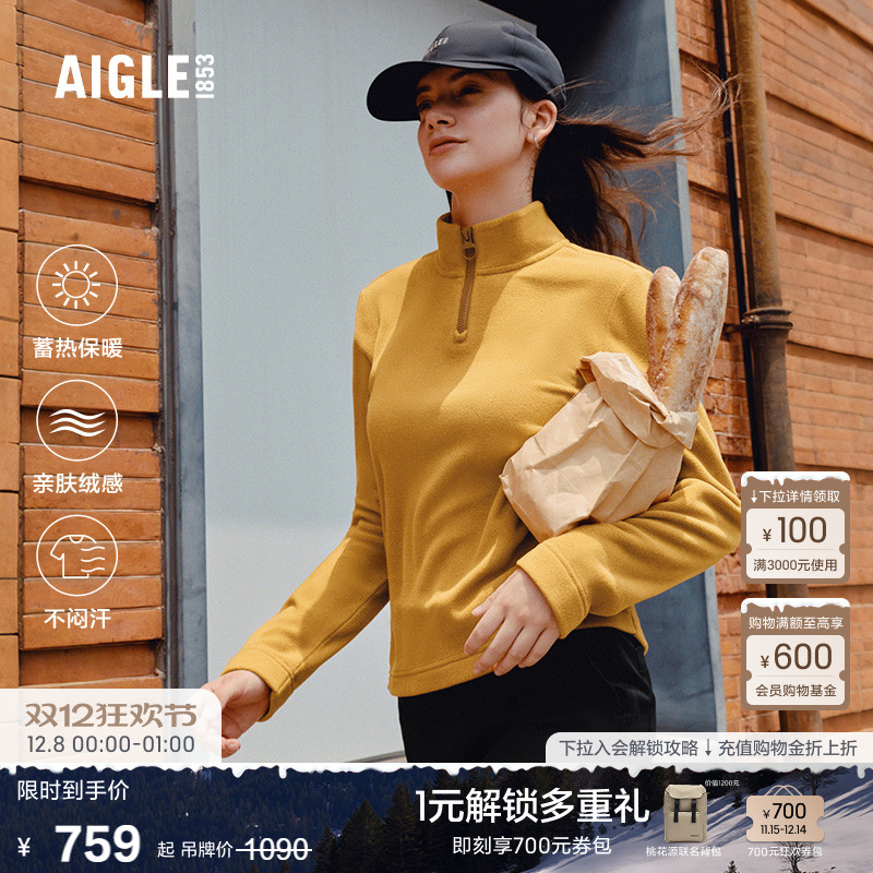 AIGLE女士抓绒衣户外保暖打底衫