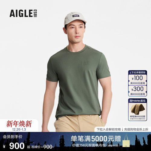 AIGLE短袖T恤速干吸湿凉爽男