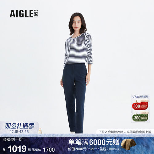 AIGLE艾高舒适休闲长裤女士