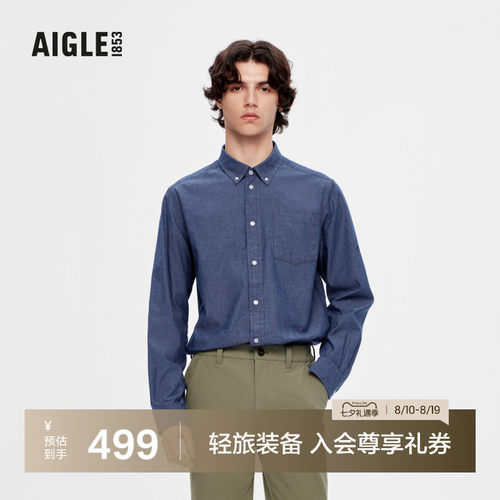 艾高男士蓝色纽扣外套衬衫上衣