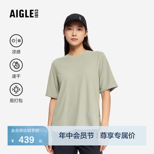 AIGLE艾高速干短袖防晒凉感T恤内搭女短袖户外休闲上衣BF42