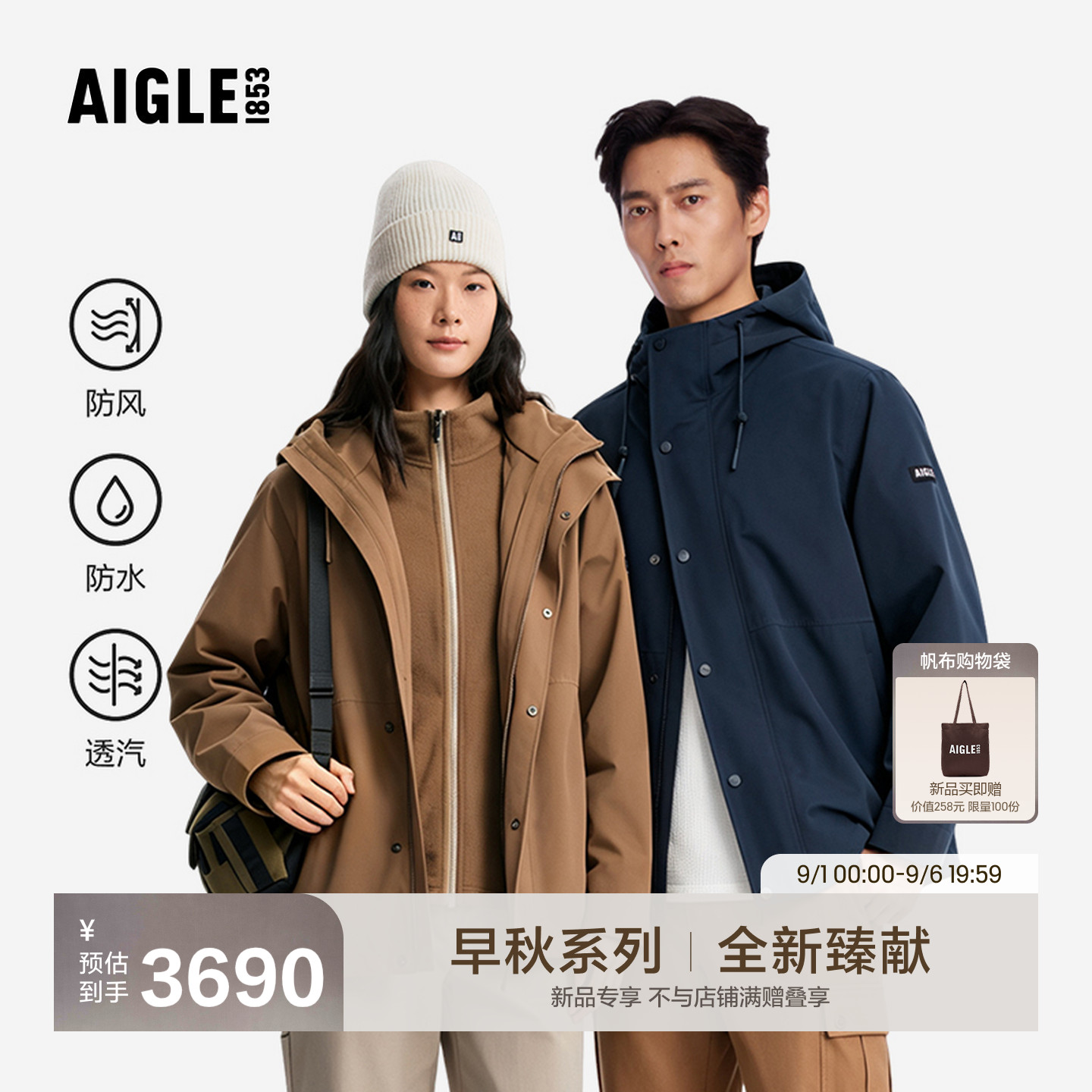 艾高新款三合一夹克外套防风防水图片