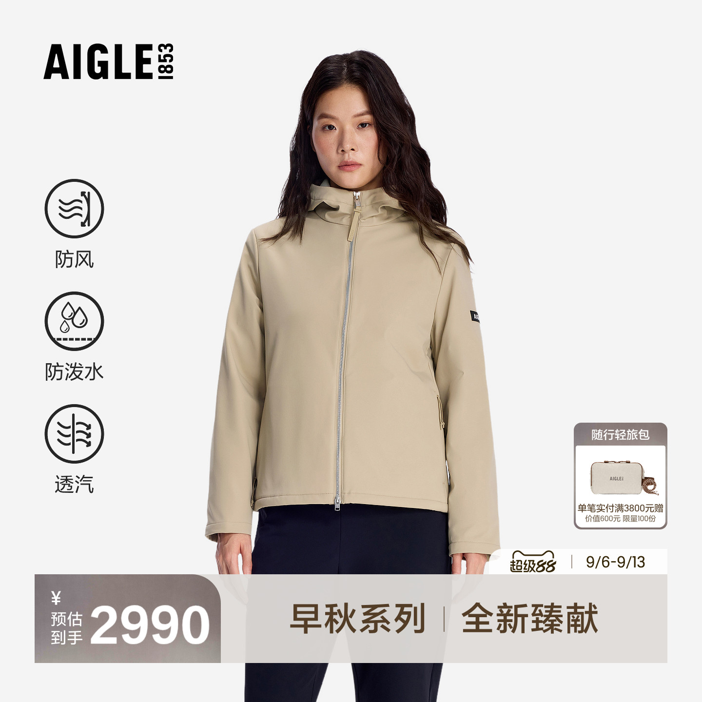 艾高新款马甲外套三合一防泼水图片